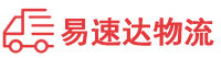 衡阳到新罗区物流公司